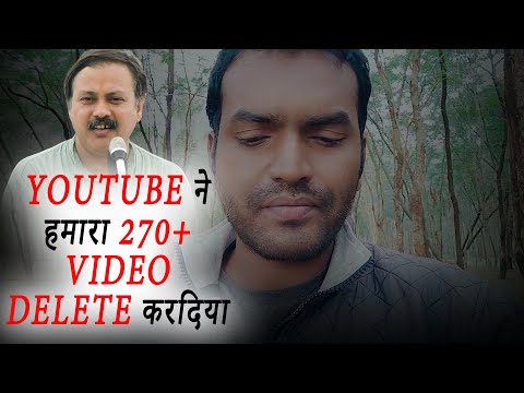 YOUTUBE ने हमारा 270+ VIDEO DELETE करदिया || SWADESHI CHIKITSA NIRMAL thumbnail