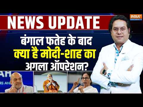 PM Modi & Amit Shah Next Plan: बंगाल फतेह के बाद क्या है मोदी-शाह का अगला ऑपरेशन? Women Reservation thumbnail
