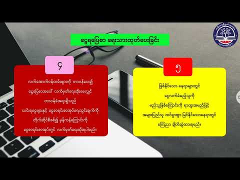 TE CPD (Episode 115) - Management  (Part 2) thumbnail