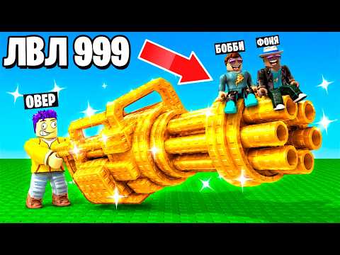 ЭВОЛЮЦИЯ ОРУЖИЯ В ROBLOX thumbnail