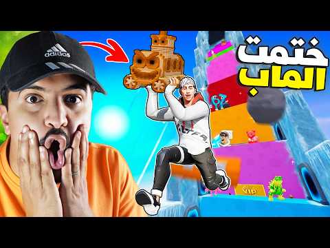 ختمت ماب النطة وجبت الغواصة صدمت حمودي ووصلت الطابق الاخير السري ? go up for brainrots fortnite thumbnail