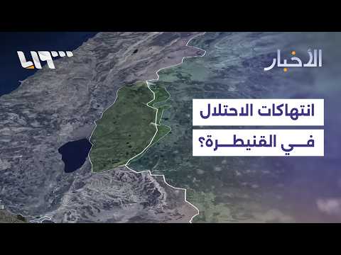مشروع إسرائيلي في الجنوب السوري.. ما تفاصيله؟ thumbnail