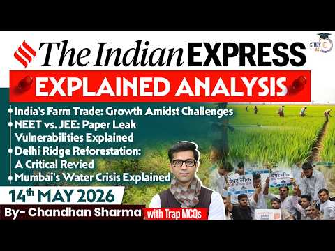 Indian Express Analysis | 14th May 2026 | Government Schemes & Initiatives for UPSC | StudyIQ thumbnail