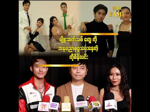 အမြဲမှာလေ့ရှိတဲ့ စကားက မာနကို အောက်ချရမယ် thumbnail