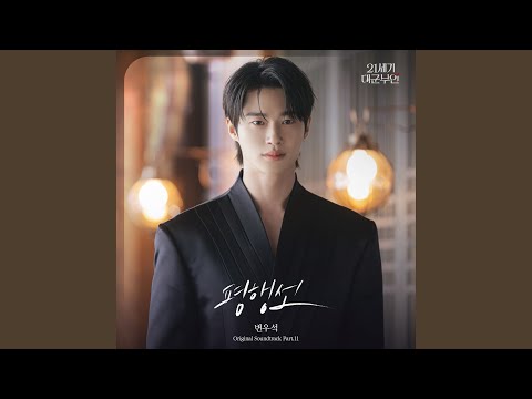 Fate Line thumbnail