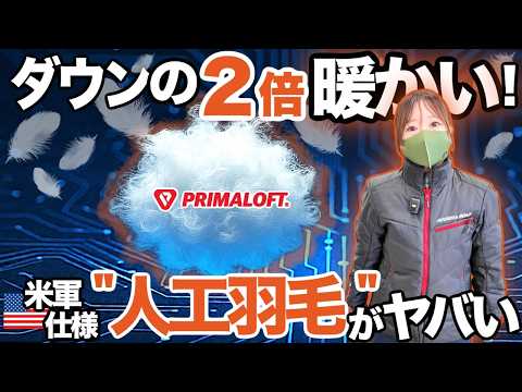 【防寒モンスター】”プリマ”ジャケットは冬バイク最強『電熱もダウンも要らない』【ラフ＆ロード】 thumbnail