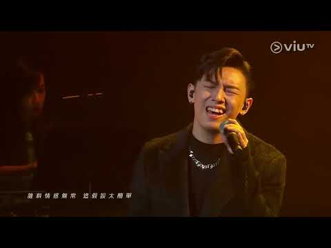緊急聯絡人 - Gareth.T【Cover by MC 張天賦 X 希晉】(Live @ Chill Club) thumbnail
