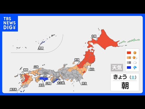 すっきりしない週末　来週前半にかけて夏日・真夏日エリア拡大　関東は激しい気温変化に｜TBS NEWS DIG thumbnail