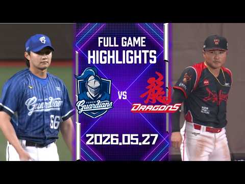 【2026中華職棒例行賽】05/27 #富邦悍將 VS #味全龍 全場賽事精華｜#FubonGuardians VS #WeiChuanDragons Full Game Highlights thumbnail