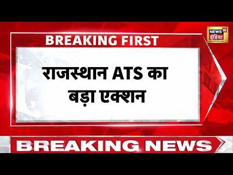 Rajasthan : राजस्थान के जोधपुर में अवैध विस्फोटक फैक्ट्री का भंडाफोड़ | Crime News | Jodhpur thumbnail