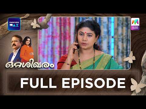 EP 259 | Ottashikharam | Amritha explains the situation to Vinod | MazhavilManorama thumbnail