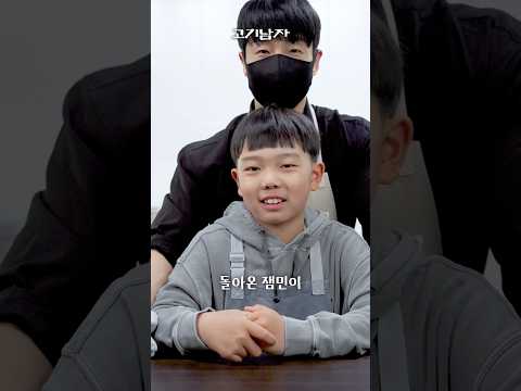 돌아온 잼민이 thumbnail