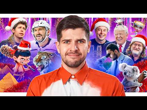 Этот год - ЛУЧШИЙ в истории человечества thumbnail