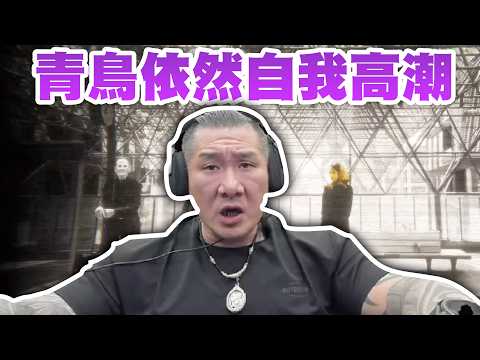 【館長直播完整版】2026/05/21/週四 綠友友很富有 無人機賺很大 中國崛起面對現實 青鳥依然自我高潮~ 國昌老師新書發表5/25開賣 thumbnail