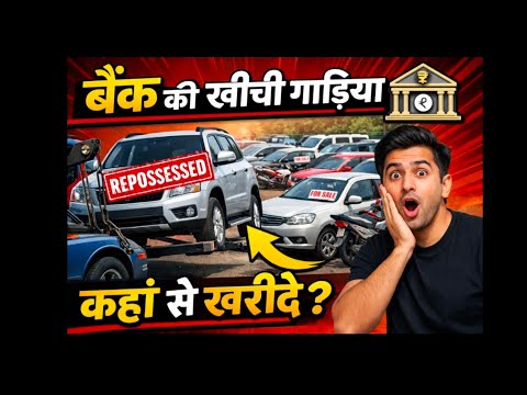 सबसे सस्ती पुरानी गाड़िया ऐसे मिलेंगी ।The Motozip thumbnail