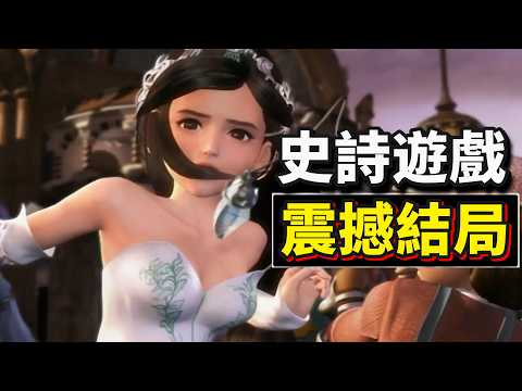 這是一場超級浪漫遊戲！來自26年前的震撼冒險！ thumbnail
