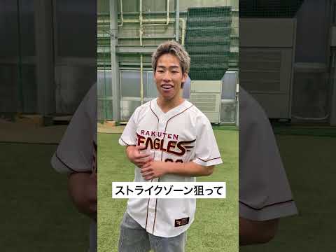 ⚾️神龍が見事なピッチングを披露👏仙台出身 #神龍誠 の#rakuteneagles  セレモニアルピッチ❗️ノーバウンド投球に拍手が👏 thumbnail
