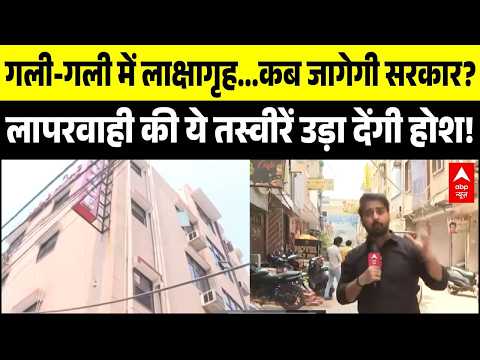 Malviya Nagar Fire Update: दिल्ली में खुलेआम नियमों की धज्जियां उड़ाते होटल! | Delhi Breaking News thumbnail