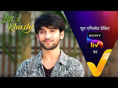 NEW! Itti Si Khushi | Ep 233 | 15 May 2026 | Teaser thumbnail