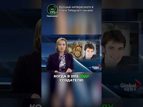 Он случайно нажал ДВАЖДЫ и украл БИТКОИНОВ на $3 МИЛЛИАРДА ? thumbnail