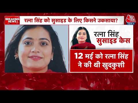 Gorakhpur Suicide Case: पीड़िता के लिए श्रद्धांजलि सभा का आयोजन, उठी इंसाफ की मांग | Aaj Tak thumbnail