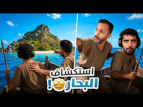 النجاة في البحر مع صليح #2 thumbnail
