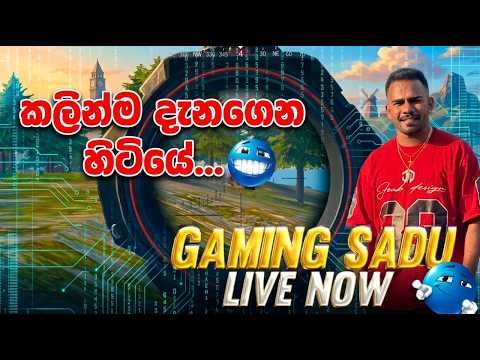 ?අපිනම් කලින්ම දැනගෙන හිටියේ thumbnail