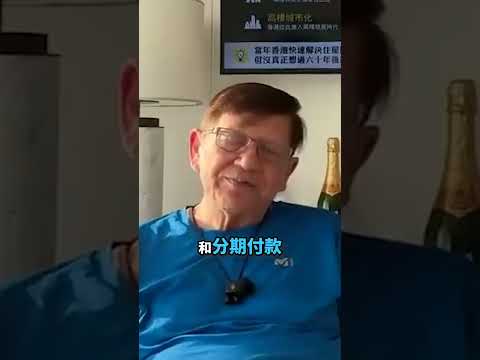 香港進入舊樓爆煲期！邊個負責？2026-05-27 thumbnail