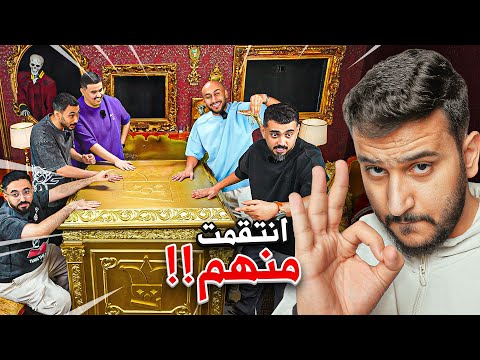 مقلبت العيال وانتقمت منهم بطريقتي😈🔥 !! ( تحدي الصندوق📦! ) thumbnail