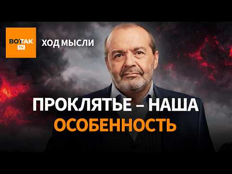 ШЕНДЕРОВИЧ – Патрушев назвал Путина "Пал Лаич", обстрел Старобельска, союз с талибами / Ход мысли thumbnail