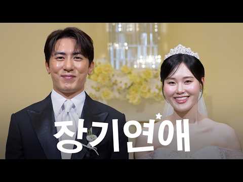 결혼식 thumbnail