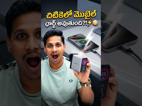 💥 ఇంత powerful charger మీరు చూసి ఉండరు! 🤯 | Stuffcool Nomad Pro Review thumbnail