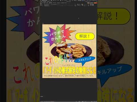 【ダサい】マクドナルドのクールな広告をパワポで再現する方法！※プロモーションは含みません。でもお仕事はお待ちしております。 thumbnail