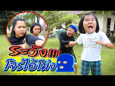 เตือนภัย...ระวังโจรไอ้โม่งจับตัวไป (ละครสั้นสอนใจ) thumbnail