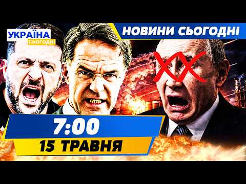 ?ШОК! ЗА НІЧ: ЄВРОПА ДАЛА ЗЕЛЕНЕ СВІТЛО! ЗЕЛЕНСЬКИЙ РОЗЛЮЧЕНИЙ: РОСІЮ ВЩЕНТ! | НОВИНИ СЬОГОДНІ thumbnail