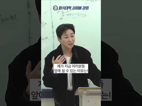 강사의 품격 thumbnail