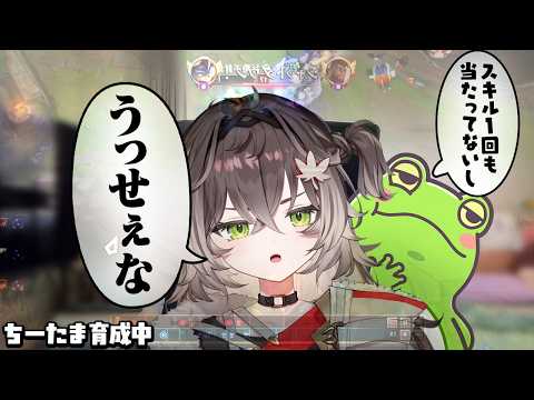 辛口チクチクコーチングでちーたまを育成するZerost【Zerost/龍巻ちせ/League of Legends/LTK】 thumbnail