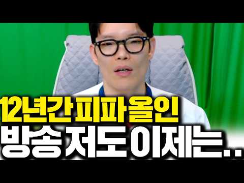 여러분 정말 죄송합니다 thumbnail