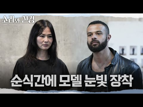 [소라와 진경] 피팅을 하러 온 소라와 진경👗 갑작스러운 워킹 점검에도 흔들림 없는 소라, MBC 260531 방송 thumbnail