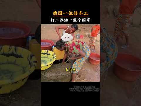 打工養家的男人見多了，可打工養一整個國家的國王，您聽說過嗎？ thumbnail