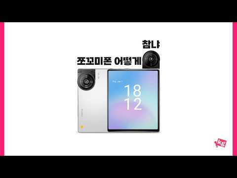 쪼꼬미 폰에 쿼티 케이스 어떻게 참냐 thumbnail