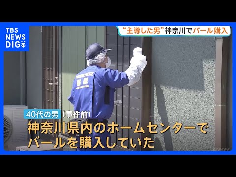 栃木・強盗殺人 逮捕状の40代男が神奈川でバール購入か　事件主導とみて逮捕状とるもすでに成田空港から中国→東南アジアへ逃亡か｜TBS NEWS DIG thumbnail