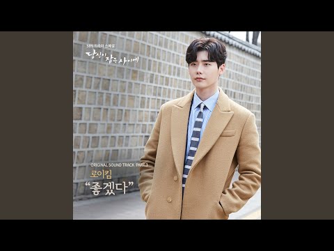 좋겠다 thumbnail