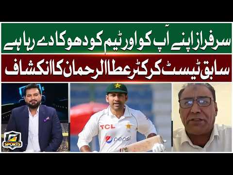 Sarfraz Is Deceiving Himself & The Team | Former Test Cricketer Attaur Rehman's Revelation | GTV thumbnail