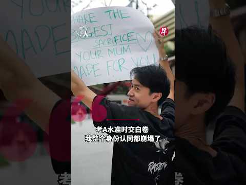 莱佛士高材生10次进出心理卫生学院：如今站在乌节路举牌 thumbnail