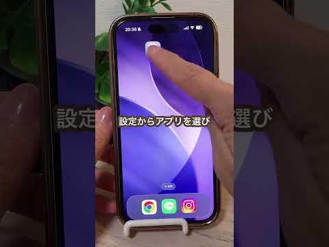 iOS26にアップデートしたら… thumbnail