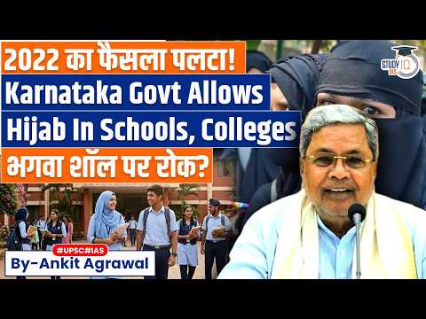 Karnataka Withdraws Hijab Ban, Allows Religious Symbols In Schools | Ankit Agrawal Study IQ thumbnail