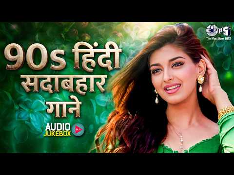 90s हिंदी सदाबहार गाने | 90s Love Songs | 90's Evergreen Songs | 90's Bollywood Songs | Old Is Gold thumbnail