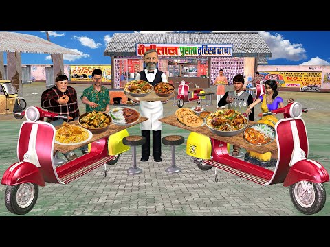 Scooter Restaurant World's Famous Street Food Cooking Hindi Kahani Hindi Moral Stories Comedy Video thumbnail