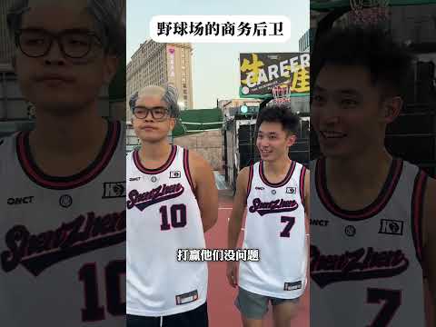 【往期回顧】在有實力的基礎上拍馬屁才是好馬屁「野球場的商務後衛」? #靠腰野王 #籃球 #篮球 #basketball #真實 #俊鴻 #俊鸿 thumbnail